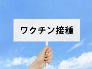 2026年度から肺炎球菌ワクチンが大きく変わります！
